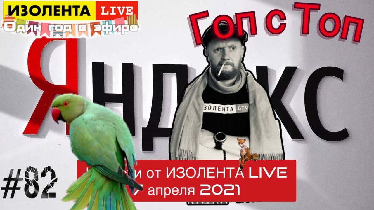 Изолента live выпуски