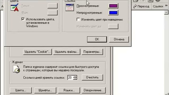Windows XP с нуля 7.3 Настройка параметров Internet Explorer (kak.v.com)