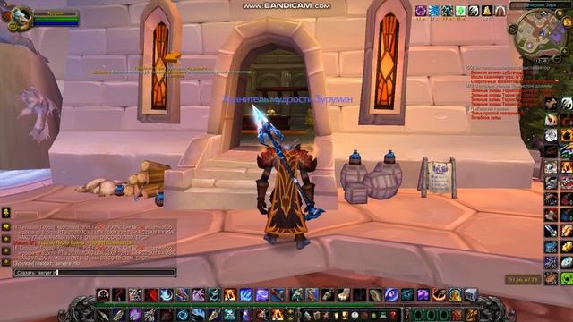 Удаление Королевский скипетр Теренаса II смотреть онлайн