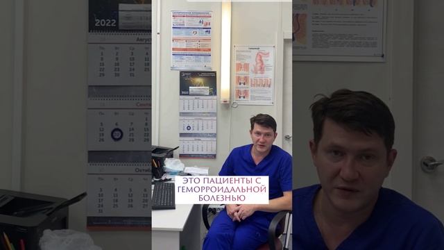 Один день из жизни жизни врача проктолога. Покой им только сниться.