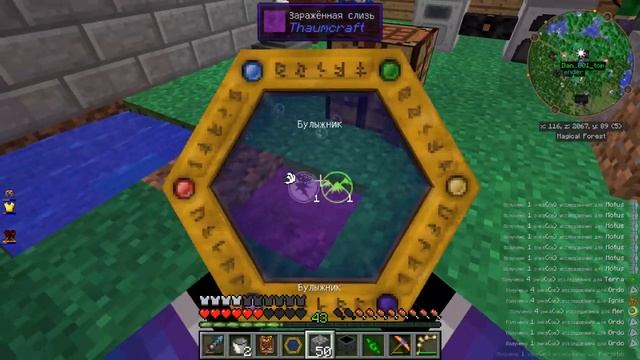 Lp. #Сам придумай #6 Таум - Голем + Психический детектор смотреть онлайн