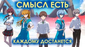 Выходим на смысл каждого персонажа Rebuild of Evangelion за 10 минут