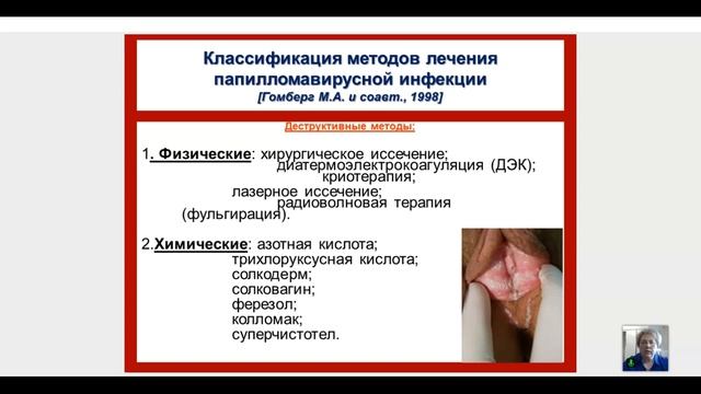 АНОГЕНИТАЛЬНЫЕ БОРОДАВКИ (ОСТРОКОНЕЧНЫЕ КОНДИЛОМЫ)-ПРОШЛОЕ И НАСТОЯЩЕЕ смотреть онлайн