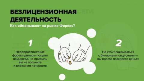 Финансовое мошенничество