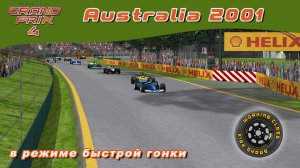 #Симрейсинг Играем в ЛЕГЕНДУ Geoff Grammod's Grand Prix 4 | Быстрая Гонка первый этап Австралия