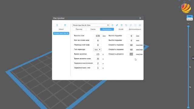 Настройка задержки выключения смотреть онлайн