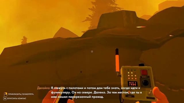 Firewatch #5 (Домой !) "Конец" смотреть онлайн