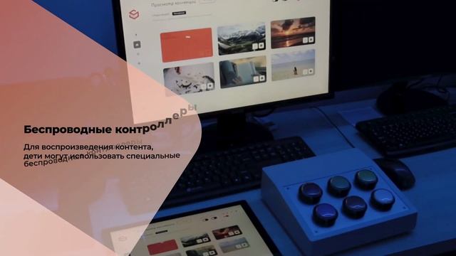 Детская сенсорная комната для УГМК
