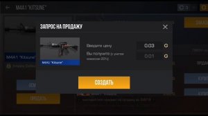 ДЮП шилд наклейки в обновлении 0.23.2!Без бана.Рабочий дюп