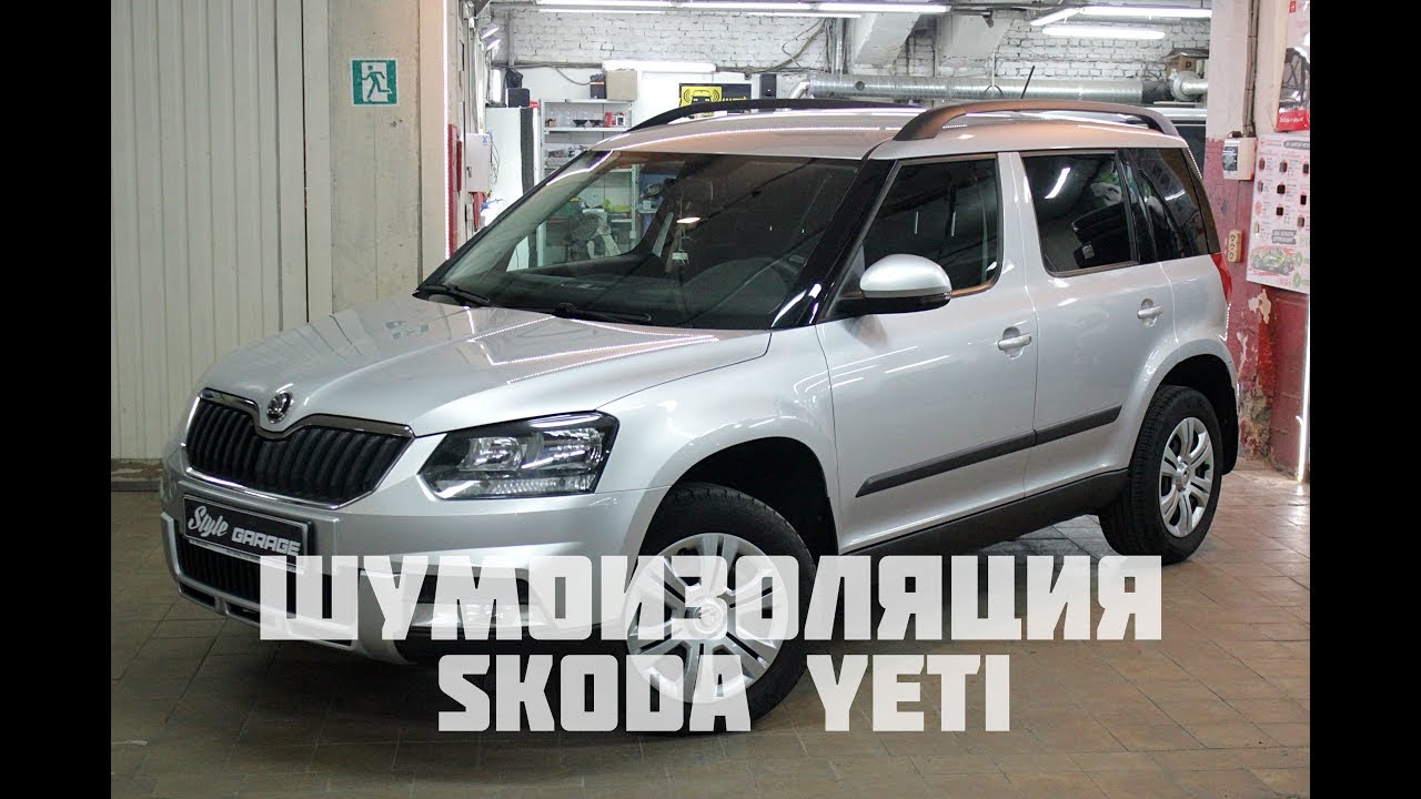 Шкода йети разобрана. Skoda Yeti автозвук. Шумоизоляция Шкода Йети. Skoda Yeti алькантара.