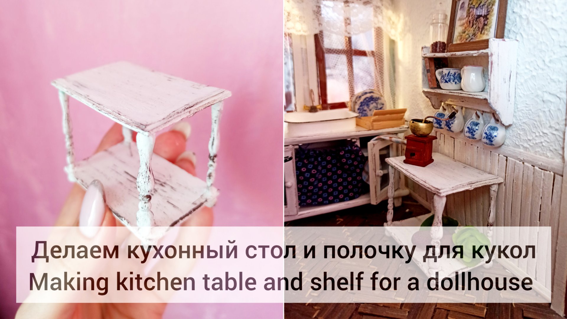 Мебель из картона для кукол своими руками. Kitchen furniture for a dollhouse from cardboard смотреть онлайн