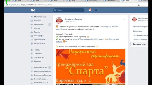 Бесплатная Тюмень 89775709 19560 смотреть онлайн