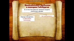 Австрийская монархия Габсбургов в XVIII веке, 8 класс ИСТОРИЯ. Учитель: Ольга Сергеевна Высочкина