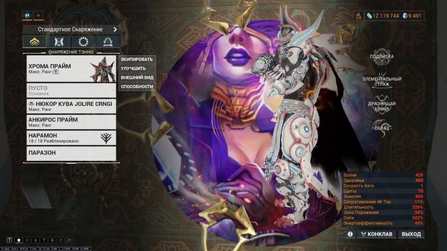 Варфрейм LeeryWay поступил правильно или как шкура БАН AKI смотреть онлайн