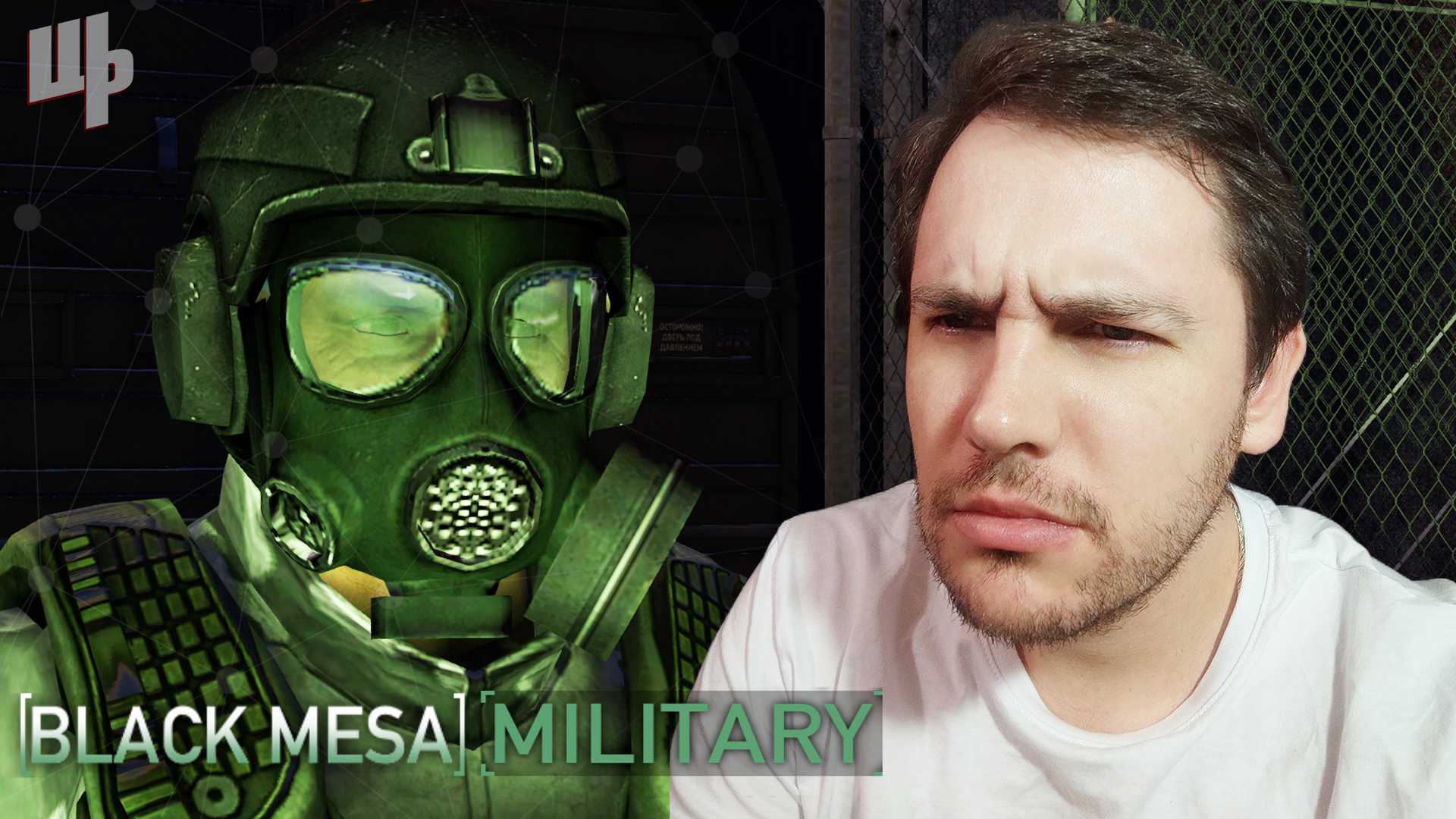 В ПОГОНЕ ЗА ФРИМЕНОМ ❰Black Mesa Military Прохождение❱ 2