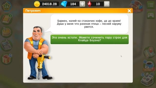 Моя кофейня #38 Песня для Клайда Рецепты и истории Игры для детей #Mary games