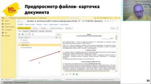1С:Документооборот по-новому: обзор редакции 3.0