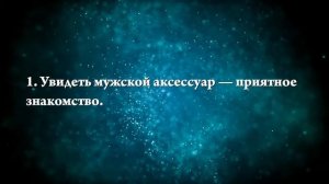 К чему снятся наручные часы - Онлайн Сонник Эксперт