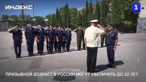 Призывной возраст в России могут увеличить до 30 лет
