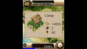 "Port Royale 2" (Порт Рояль 2) MOBILE JAVA GAME! (Elkware 2004 year)