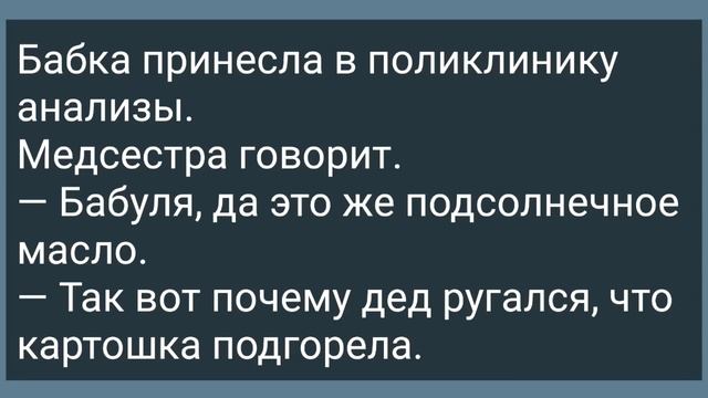 Зять Залез к Теще в Ванную! Сборник Свежих Анекдотов! Юмор! смотреть онлайн