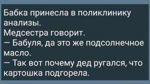 Зять Залез к Теще в Ванную! Сборник Свежих Анекдотов! Юмор!