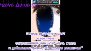 😯как сделать ЛЁГКУЮ оброботку глаз как у _ JERRY_  ? (2 тип способа)《•гача Даша 11•》