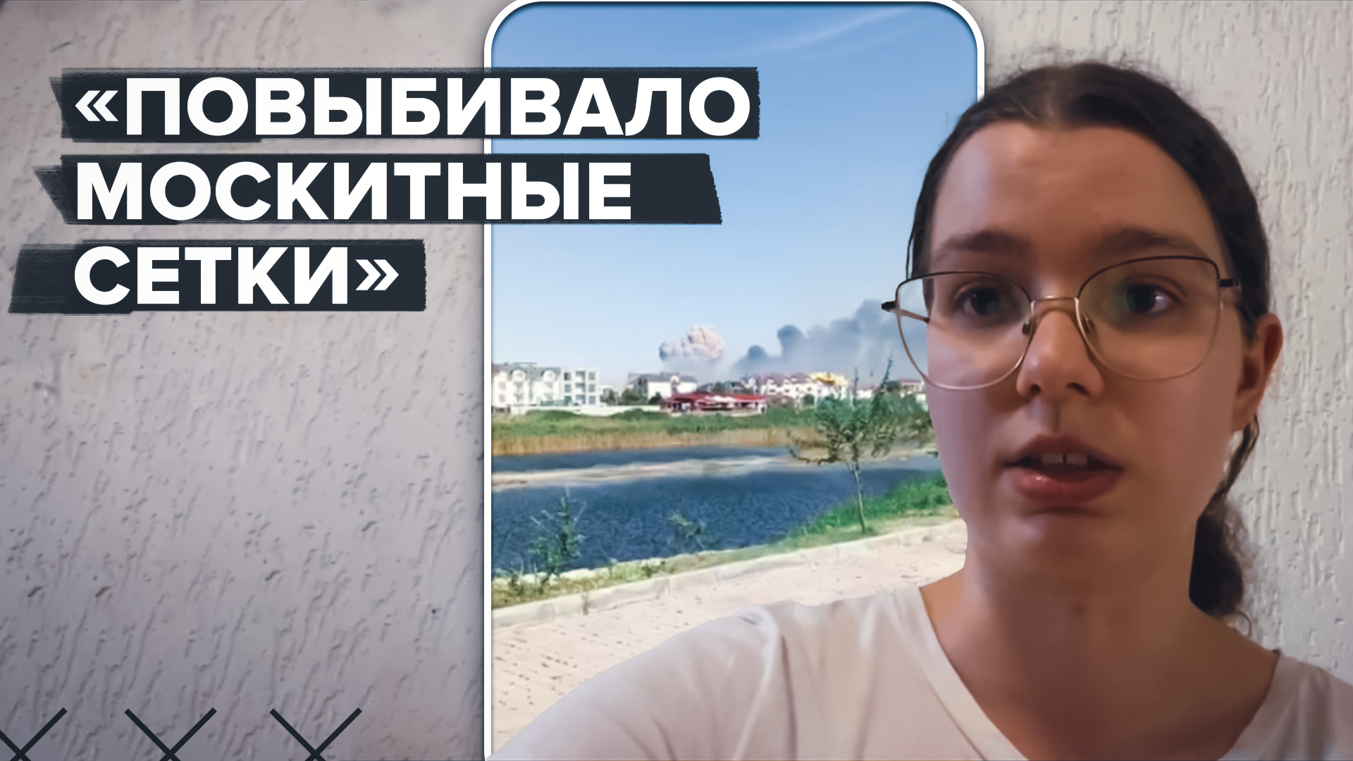 «Эвакуация не нужна»: жительница Новофёдоровки — о взрывах на аэродроме в Крыму