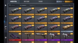 Открываю кейс в симулятор кейсов в стендов 2