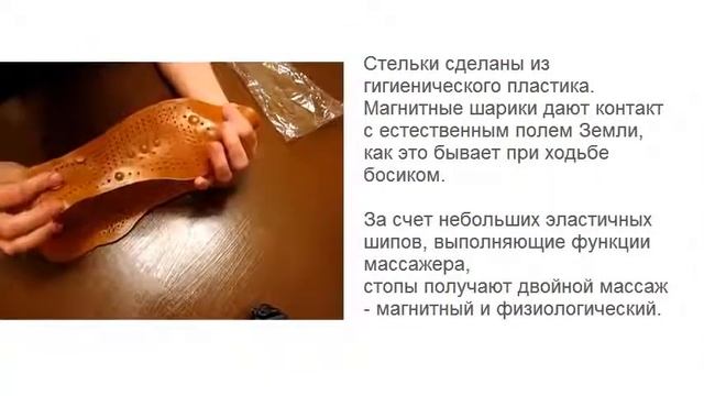 МАГНИТНЫЕ СТЕЛЬКИ С АЛИЭКСПРЕСС. МИНУС 5 КГ ЗА МЕСЯЦ. Как носить стельки с магнитами смотреть онлайн