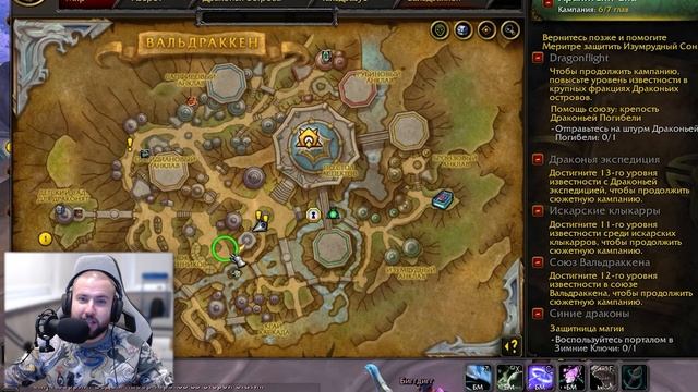 ОГРАНИЧЕНИЯ НА ПОКУПКУ ЖЕТОНА WOW DRAGONFLIGHT НОВОСТИ ВОВ ДРАГОНФЛАЙ ПАТЧ 10.2 ДФ смотреть онлайн