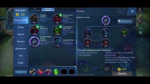 Гайд на Госсена|Как играть на Госсене|Mobile Legends|