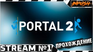 Portal 2 ● #1