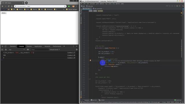 AJAX запрос на примерах. смотреть онлайн