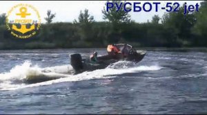 РУСБОТ-52 jet