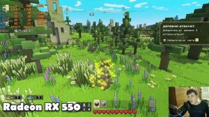 Minecraft Legends на слабом пк RX550