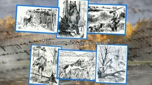 Михаил Пришвин