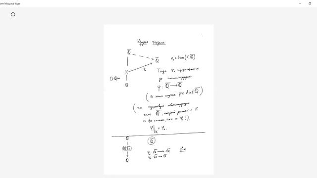 Шварцман О.В. Алгебра 2 курс. Лекция 3 (январь 2022) смотреть онлайн