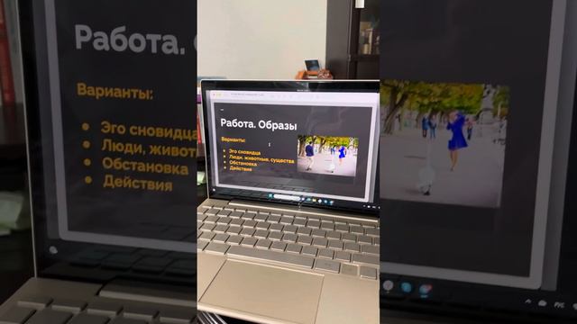 Выбираем ключевые образы сна, чтобы расшифровать его. Лекция Елена Жаровой смотреть онлайн