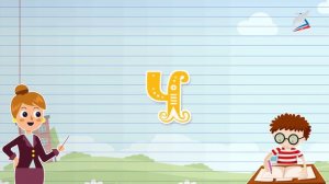 Урок 22  делу время – потехе час  буква ч и звук ч   Русс