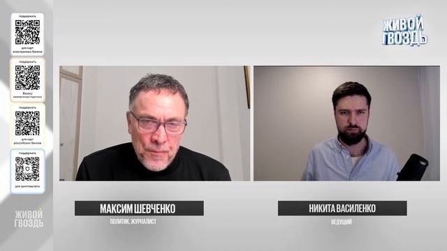 Максим Шевченко Особое мнение  25.12.23