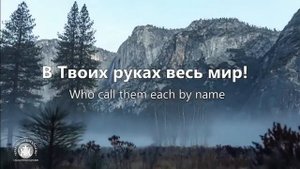Будь храброй, душа  Take Courage Kristene DiMarco Наталья Доценко 'Краеугольный Камень '