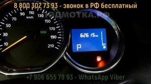 Подмотка Рено Дастер