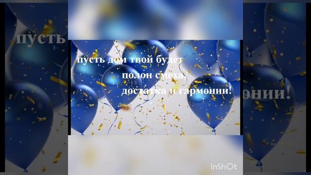 С днём рождения братик мой родной! смотреть онлайн