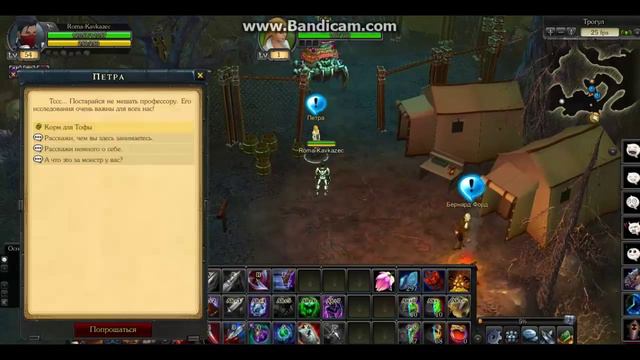 Royal Quest: Ап асасина на 55лвл смотреть онлайн