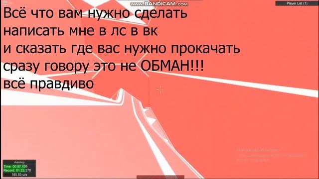 Прокачка аккаунтов в роблоксе!!!
