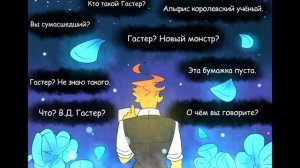 (Undertale) подросток Грилби и маленький Санс #17 ||русский дубляж ||