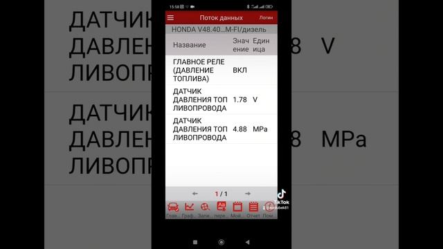 хонда стрим не едет