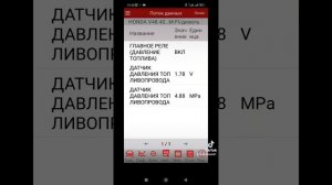 хонда стрим не едет
