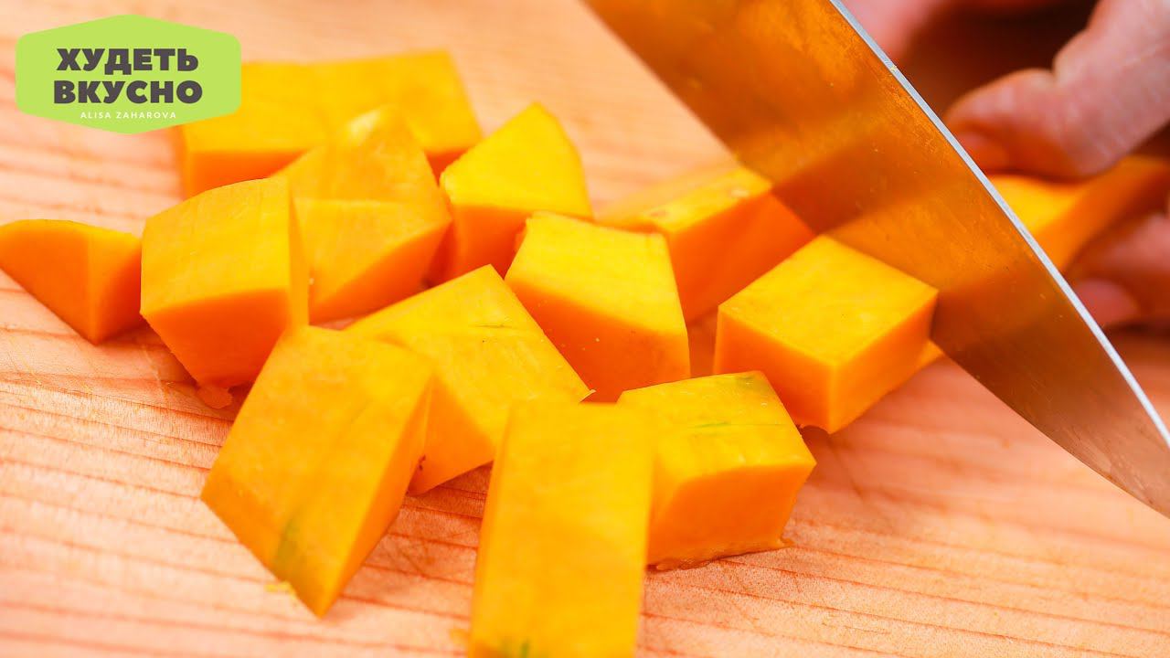 СЕЗОН ТЫКВЫ НАЧИНАЮ С ЭТИХ РЕЦЕПТОВ! Подборка Простых, Вкусных, Полезных Блюд из Тыквы